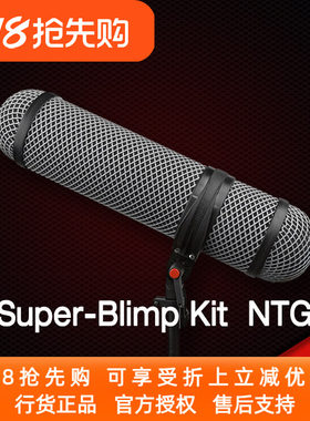 灵巧RycoteBlimpNTGKit4Kit5