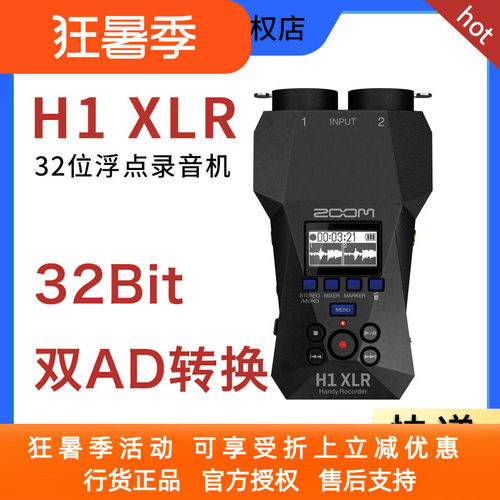 ZOOM H1XLR H2essential H5Studio录音笔数码录音机32浮点不爆音