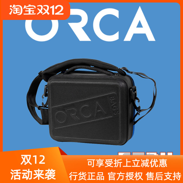 以色列orca奥卡硬壳硬壳