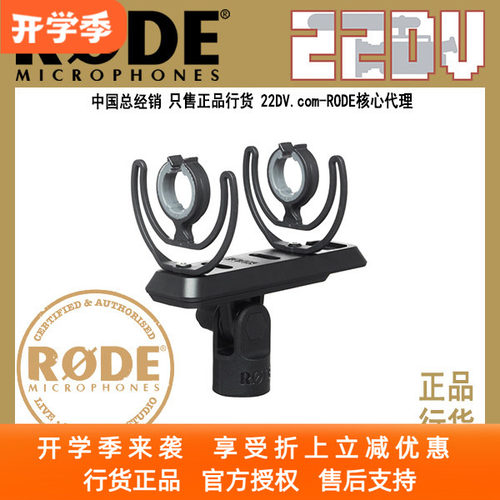 rodesm4-r热靴减震