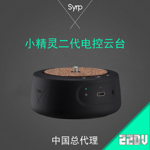 Syrp II西普摇摄运动控制系统小精灵二代电控云台22dv Genie Mini