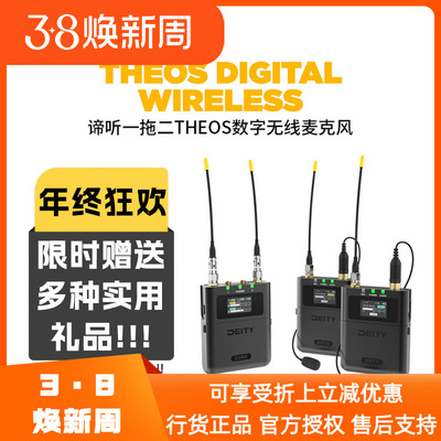 Deity一拖二无线双通道数字U段