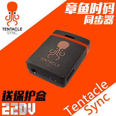 TentacleSync章鱼二代时码器