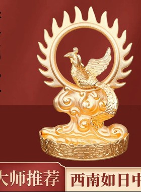 2024龙年居明九运吉祥物如日中天摆件居家客厅办公装饰摆件