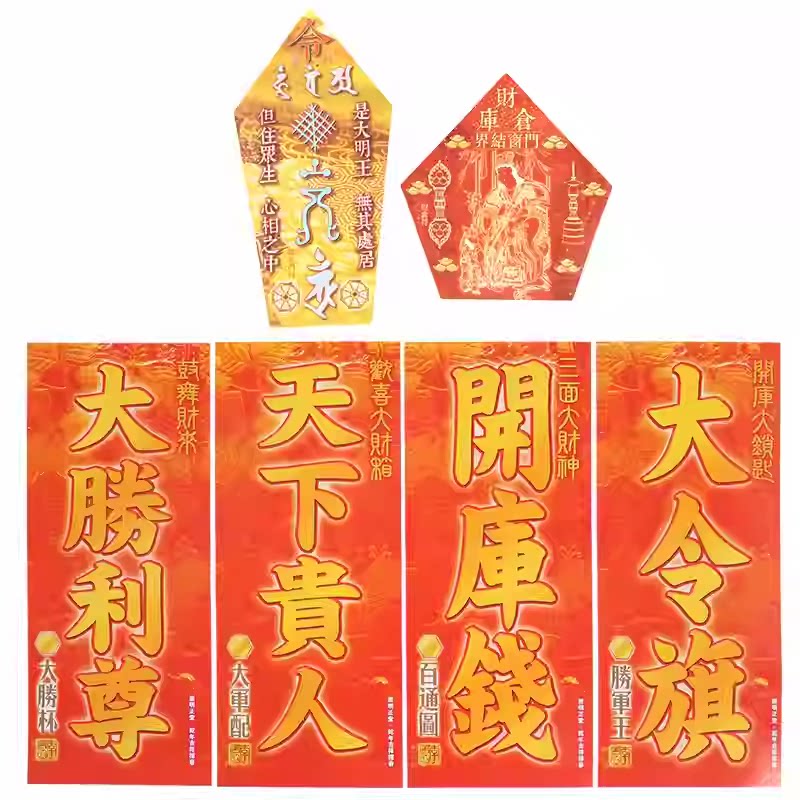 李居明2026年吉祥物蛇年贺年挥春春联对联门贴窗贴大黑天门贴