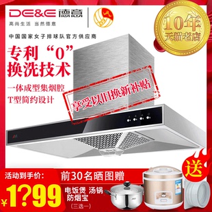欧式 德意 吸油烟机大吸力新品 850B抽油烟机 顶吸 DE&E CXW 200