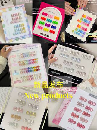 束色甲油胶2026年新款春夏甲油胶荧光色多巴胺甲油胶玻璃珠猫眼胶