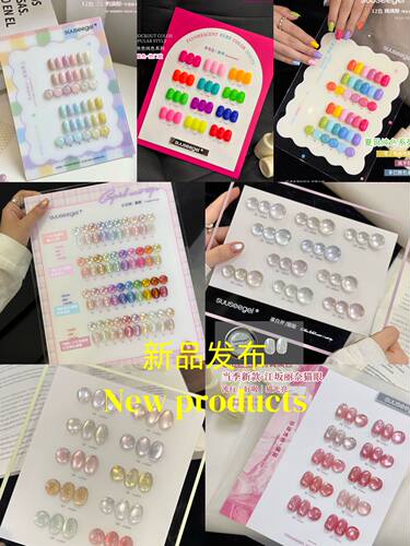 束色甲油胶2026年新款春夏甲油胶荧光色多巴胺甲油胶玻璃珠猫眼胶
