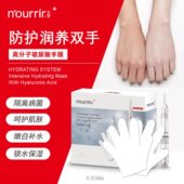 天美若熙玻尿酸手膜王子文同款 手膜保湿 补水嫩肤滋润手膜手部护理