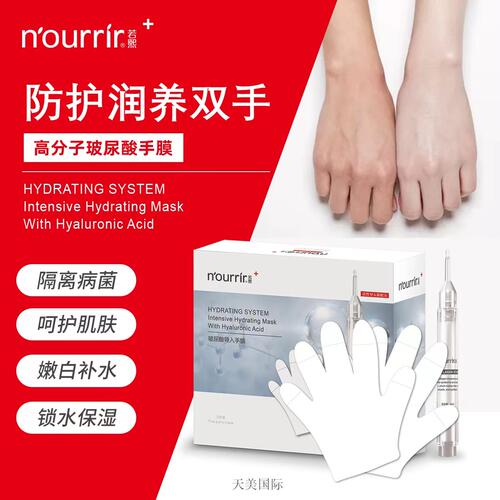 天美玻尿酸手膜王子文同款手膜