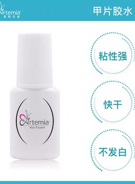 天美甲片胶水穿戴甲胶水