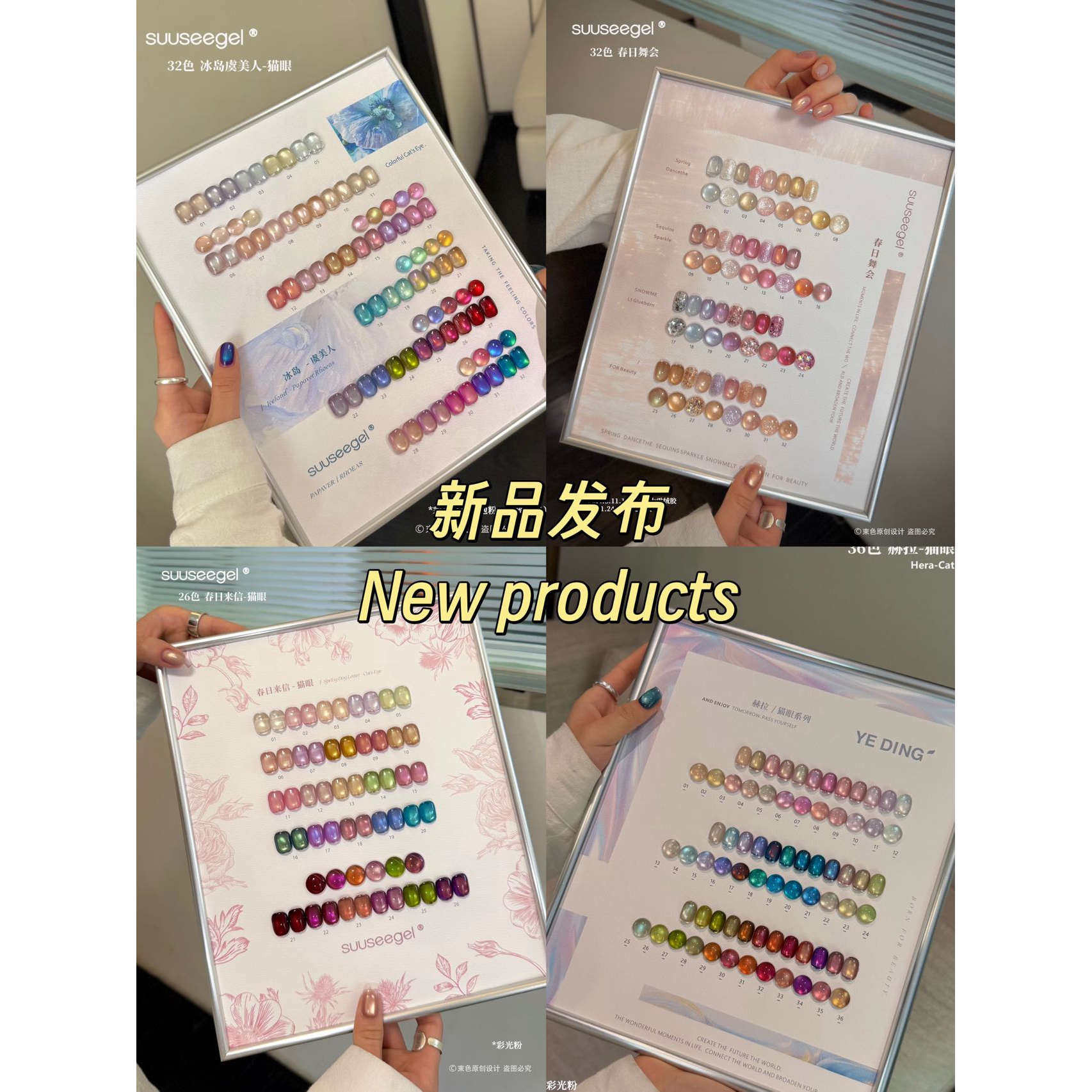 束色2026年新款甲油胶猫眼玻璃珠猫眼甲油胶美甲店开店专用