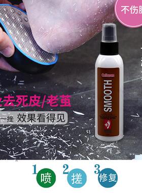 卡润爽卡茧足部祛茧足部去角质