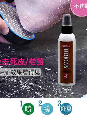卡润爽卡茧足部祛茧足部去角质