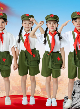 六一表演服儿童红军演出服学习雷锋好榜样服闪闪红星中国舞中国风