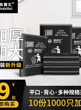 垃圾袋家用厨房一次性塑料袋大中小号手提背心式黑色一次性平口袋