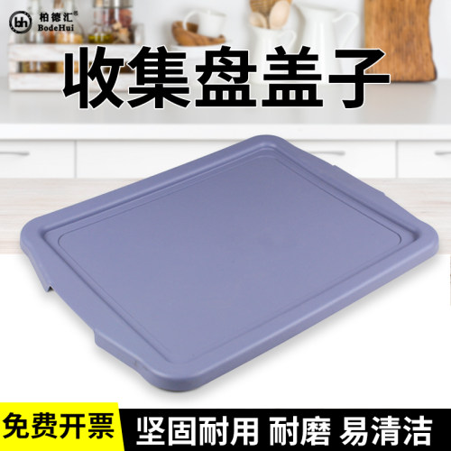 长方形加厚PP环保材质下栏盆盖碗碟盘餐厅盘子配件收餐盆盖大小号