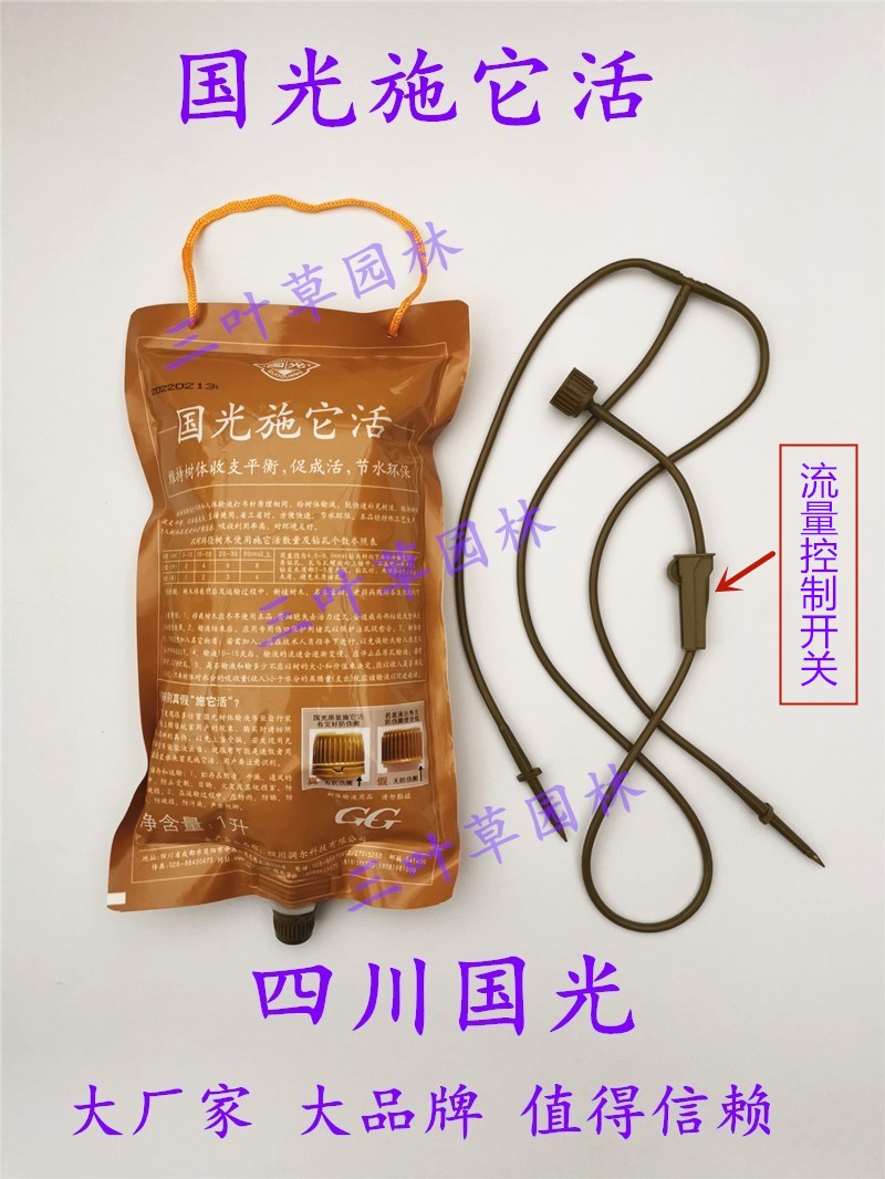 国光施它活大树营养液吊袋生根液配方介质/营养土