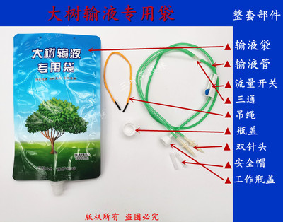 大树输液袋关爱大树批发价