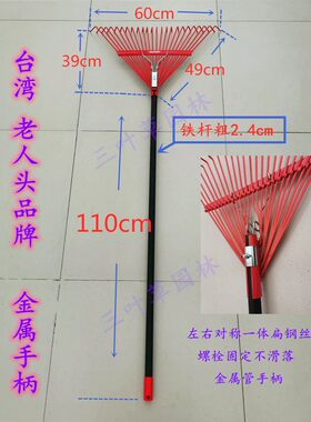 搂树叶耙子搂草耙子老人头批发价