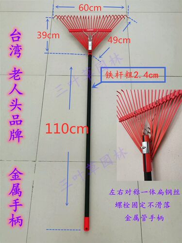 搂树叶耙子搂草耙子老人头批发价