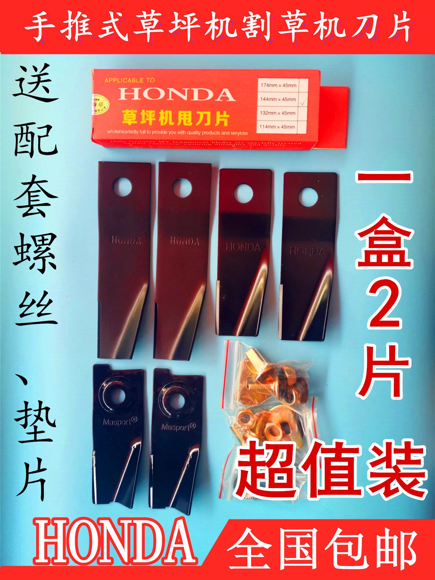 剪草机刀片原装本田割草机刀片本田195割草机刀片  honda本田刀片