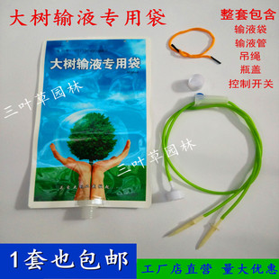 包邮大树输液专用袋果树输液袋输水袋大树吊针袋营养液袋子国光袋