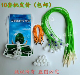包邮加厚大树输液专用袋果树吊针输液管树营养液吊水袋大树输液袋
