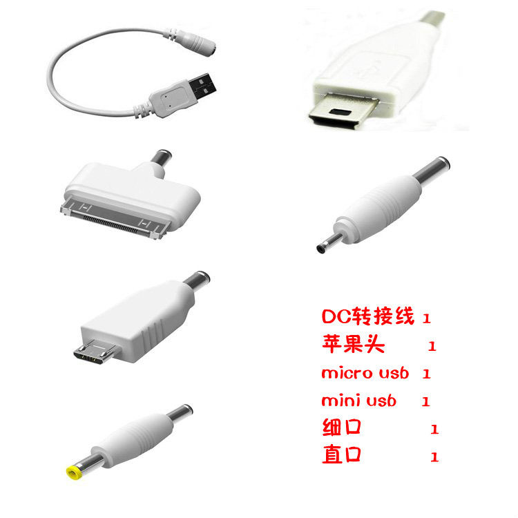 通用 移动电源转接头 老款智能手机充电宝收音机充电线粗细口接头