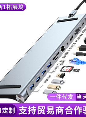 type-c拓展适用于macbook苹果华为笔记本底座式11合一扩展坞