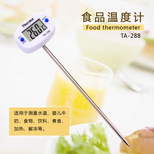 电子笔式数显烘焙温度计