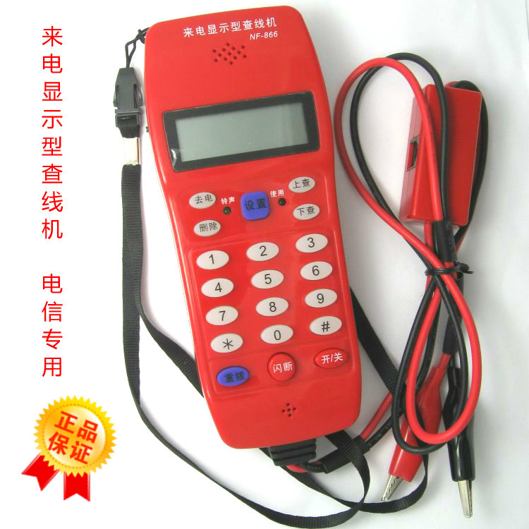 诺方舟NF-866查线电话机 带存储来电显示测试电话机 电信专用
