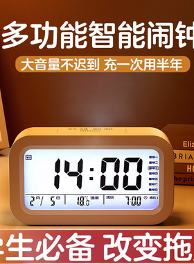 闹钟学生专用2025新款智能大音量多功能充电静音儿童闹钟学生