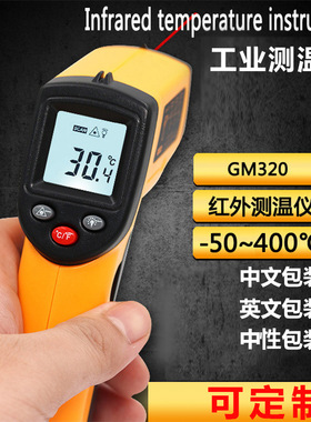 BENETECH标智测温仪GM320红外测温仪 工业测温枪厨房电子温度计