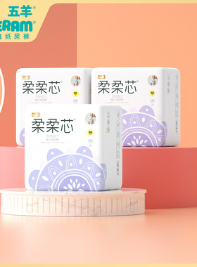 五羊拉拉裤柔柔芯婴儿成长裤棉柔尿不湿夜用 L66XL60XXL54xxxl48