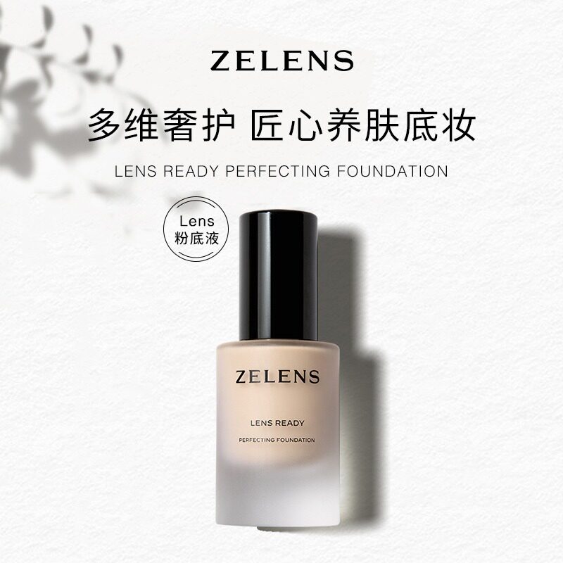 ZELENS Lens Ready泽伦氏聚光精粹粉底液打底亮肤遮瑕护肤正品
