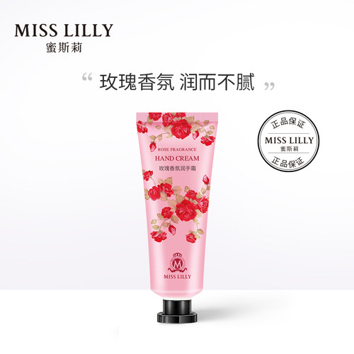 MissLilly香氛护手霜滋润
