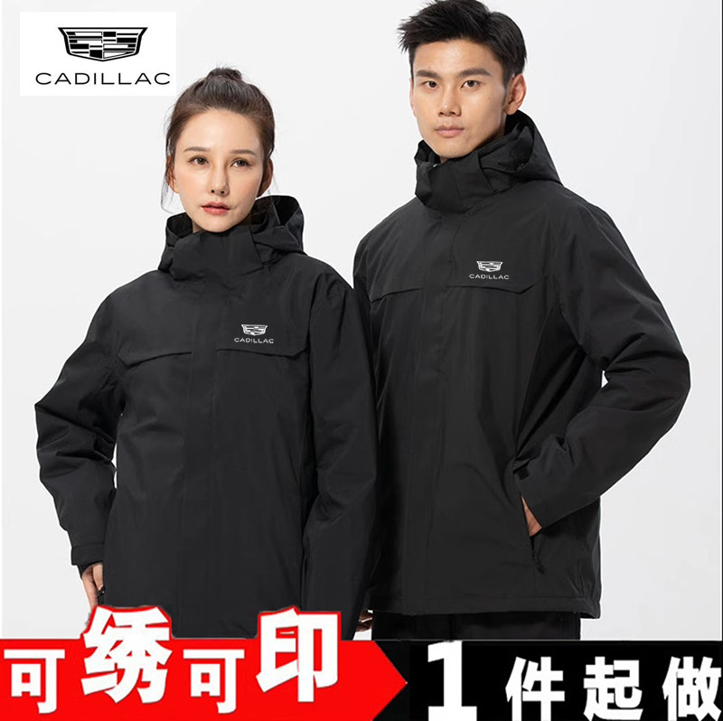 凯迪拉克别克雪佛兰4S店工作服装可定制冲锋衣男女三合一外套刺绣