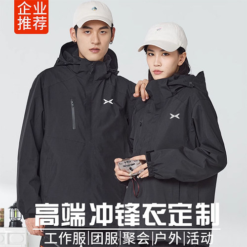 小鹏汽车定制4S店新电动售后单冲锋衣工作服印字图logo员工春秋冬