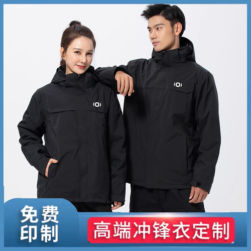 三合一可拆卸冲锋衣加厚