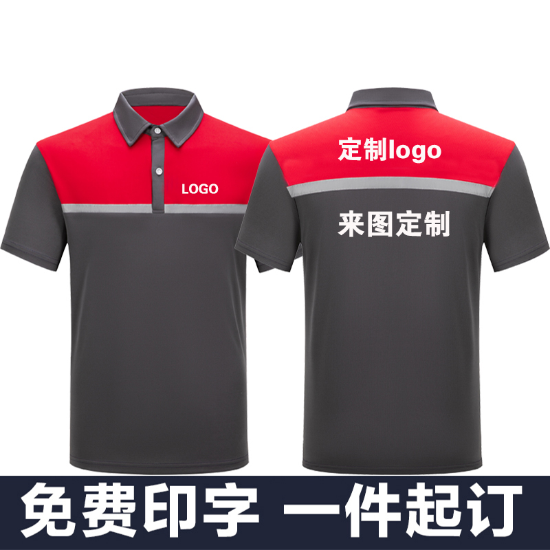 新款格力工作服短袖定制途虎养车汽修美容装饰公司t恤工装印LOGO