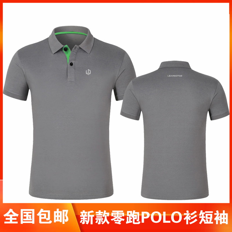 灰色零跑汽车4S店员工作服短袖