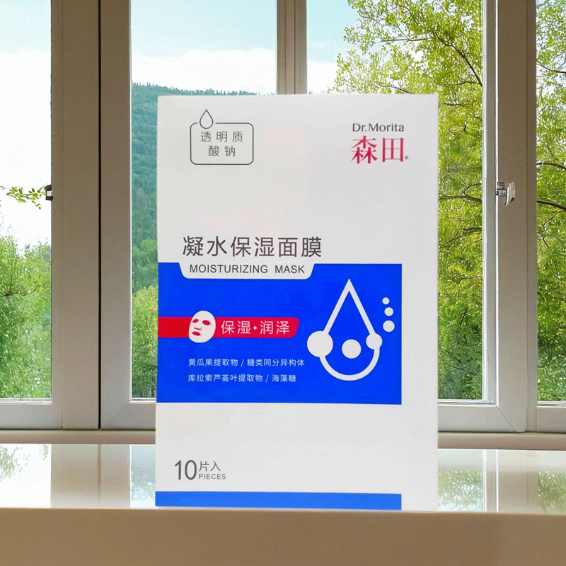 10片森田玻尿酸保湿修护面膜