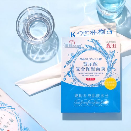 森田玻尿酸复合补水30片清爽