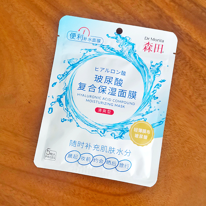 森田玻尿酸复合保湿面膜5片装补水保湿滋润修护便捷5分钟水嫩贴片 美容护肤/美体/精油 贴片面膜 原图主图