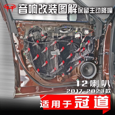本田冠道汽车音响改装案例