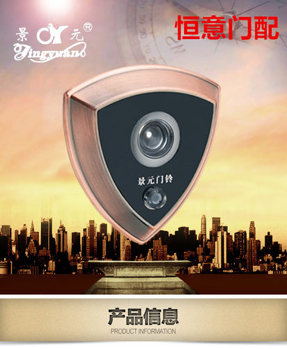 小孔家用防盗门一体门铃带猫眼 景元金属二合一门镜 盼盼步阳jy16