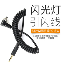 蒂森特 PC-3.5 闪光灯引闪线 3.5mm插头转PC插头 影视灯连接线