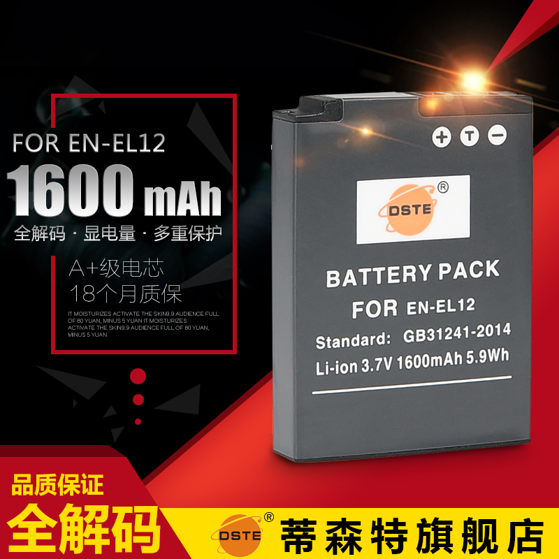 µÙÉÌØEN-EL12Ä῵EN-EL12 P310 S6300 S8200 S9100 W300S µç³Ø