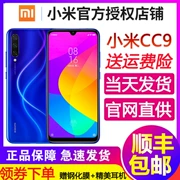 [SF Express] Xiaomi / kê CC9 full Netcom 4G thông minh chính thức lưu trữ chính thức trò chơi điện thoại di động 9se / 8 youth / k20pro / max3 - Điện thoại di động